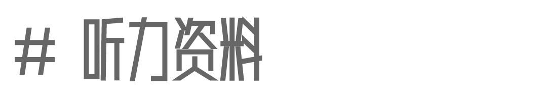 备考雅思阅读资料推荐,雅思书籍推荐备考6.5