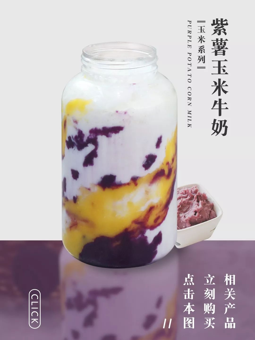 有人用这款原料开了1000多家饮品店…