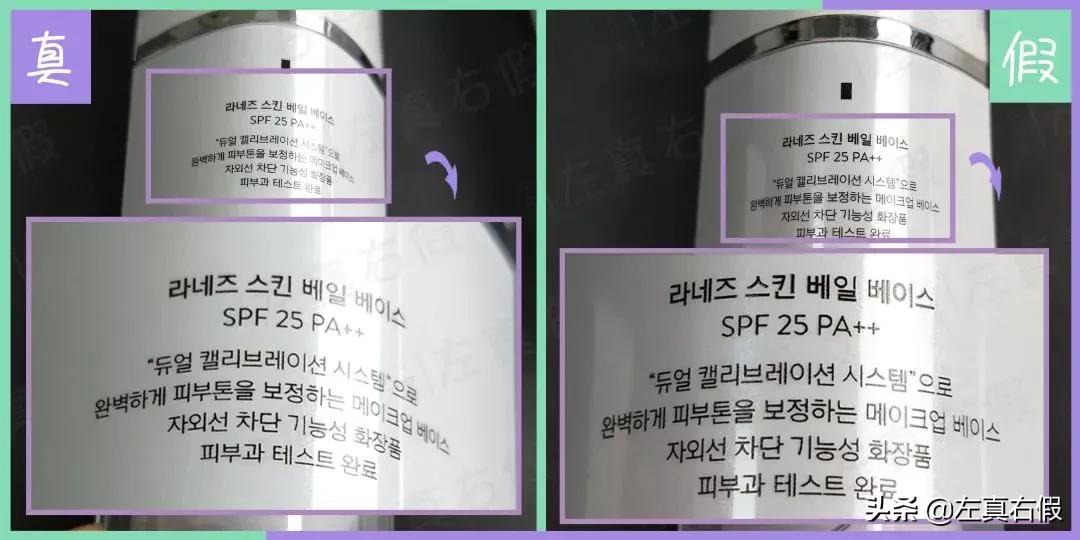 兰芝隔离霜旗舰店官方正品,兰芝隔离小样10ml真假辨别