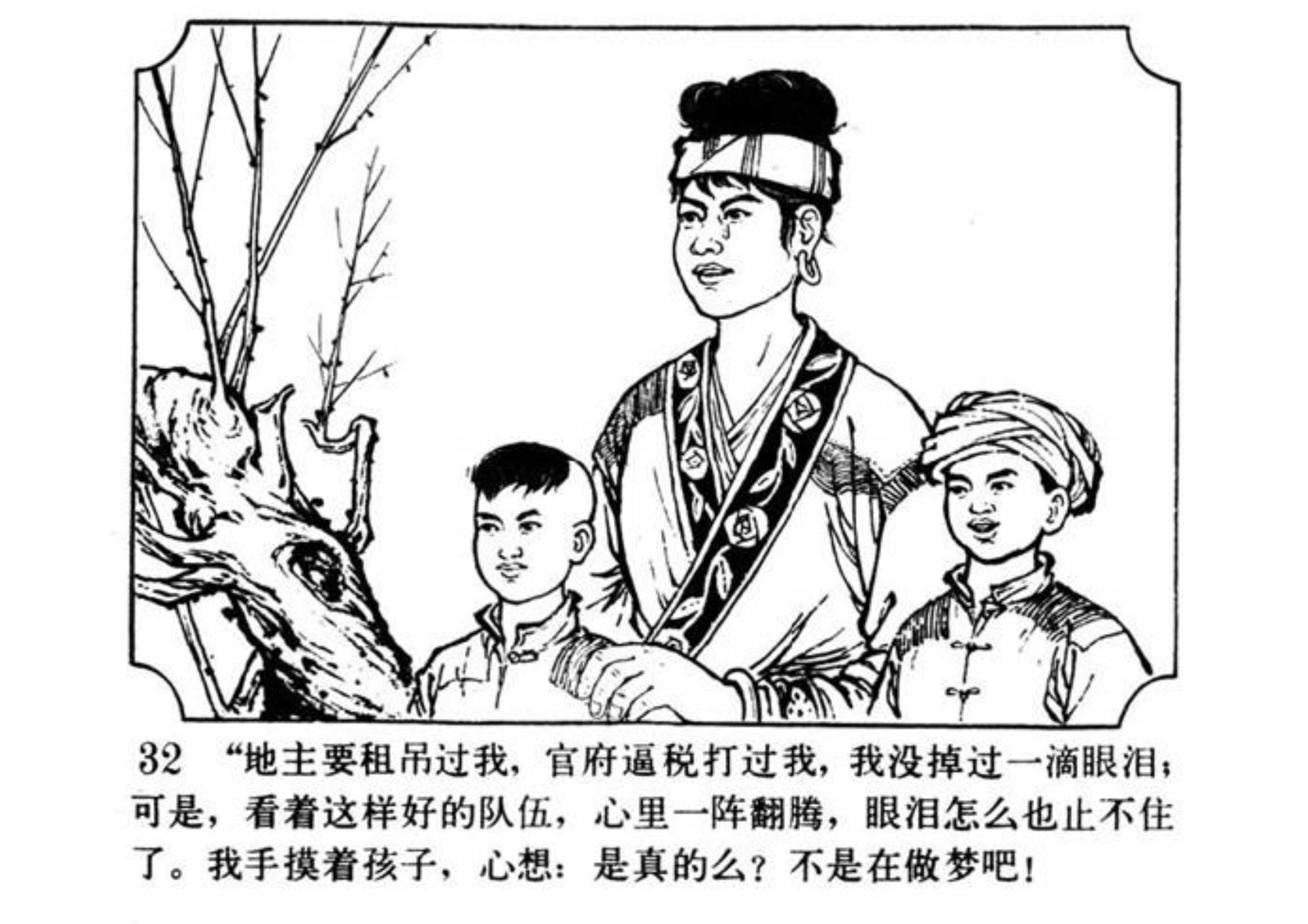 连环画小人书南瓜秧的秘密,小人书南瓜生蛋的秘密