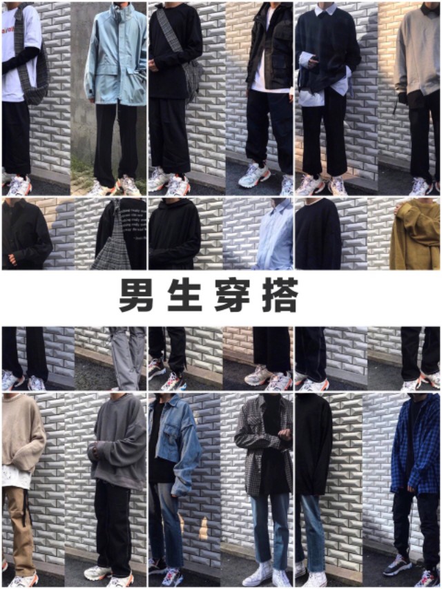 男生休闲穿搭干净阳光秋冬,时尚又不失成熟的男生穿搭