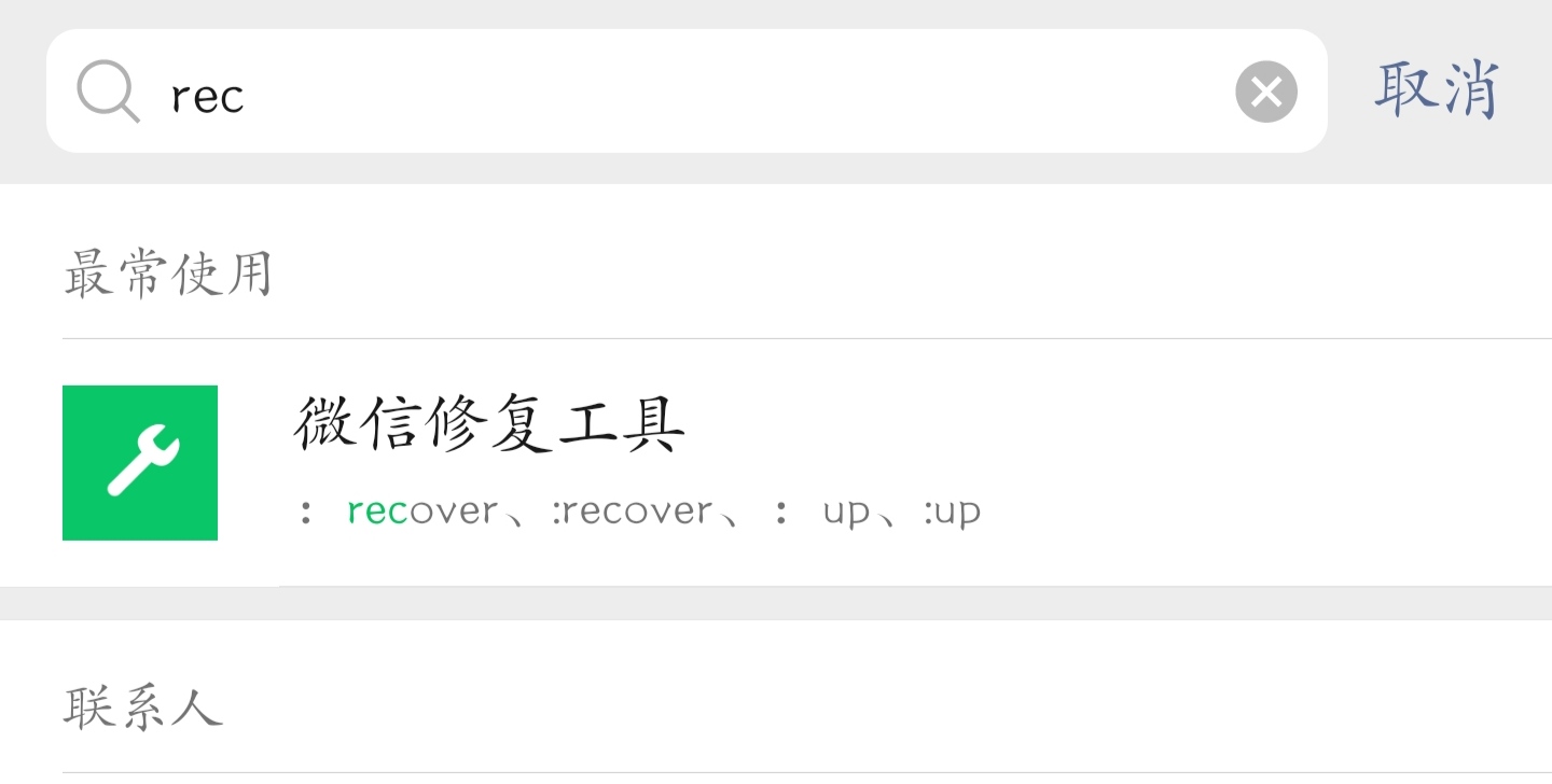 微信安卓8.0.24最新官方内测,微信安卓更新8.0.29最新版本功能