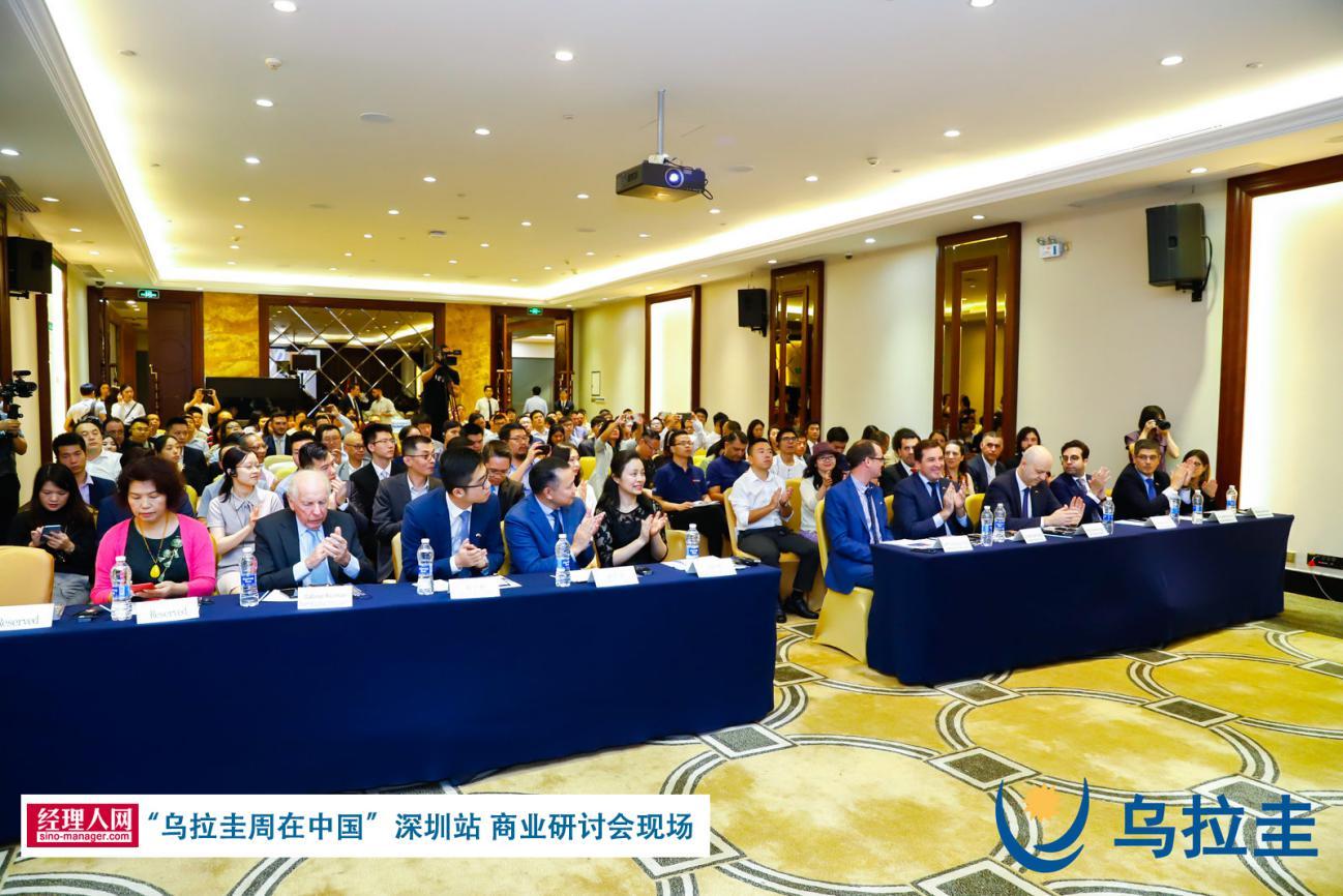 “乌拉圭周在中国”系列活动深圳站圆满结束