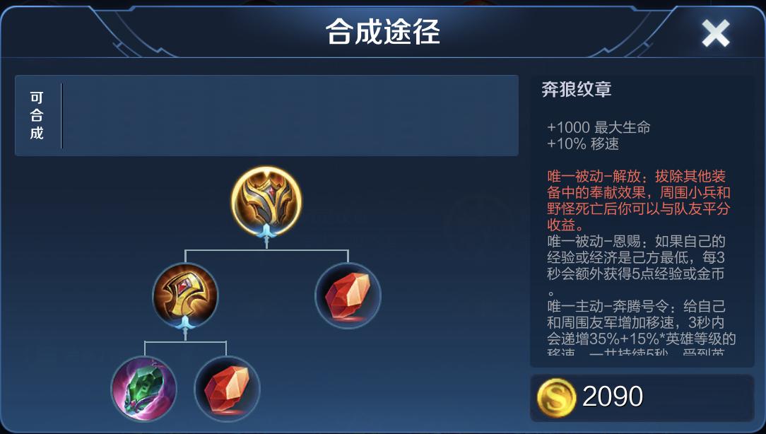 王者荣耀新赛季强势射辅组合,王者荣耀前期对拼出装怎么出