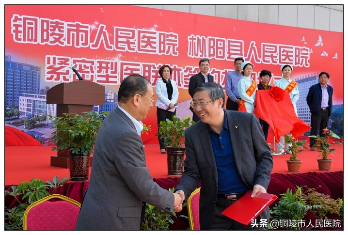 铜陵市人民医院和池州市人民医院,铜陵市医联体