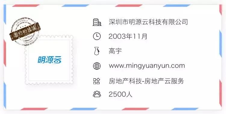 服务90%以上百强房企,明源云怎么看房地产数字化|爱分析访谈