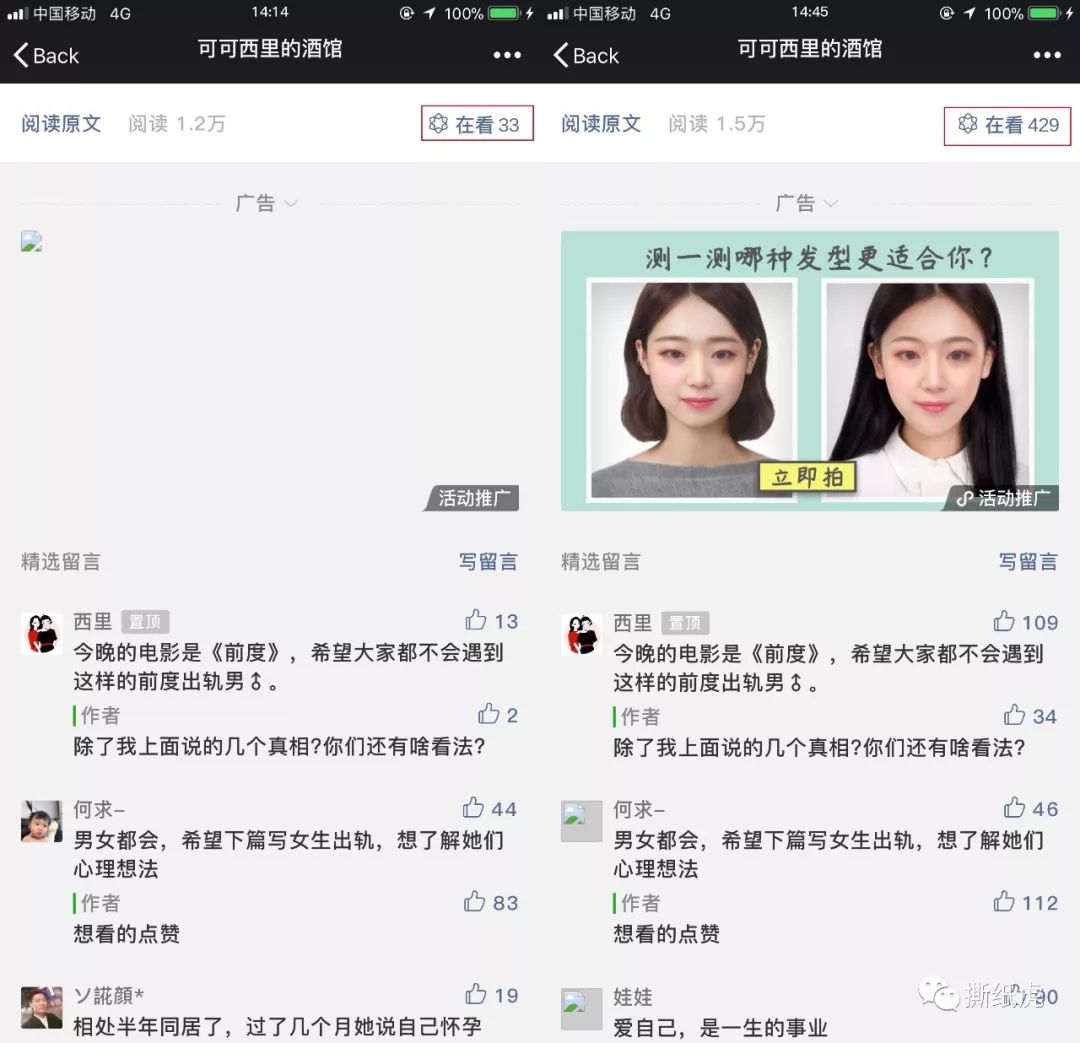 跟这几位学跨界投放，至少浪费77.4%的广告费！