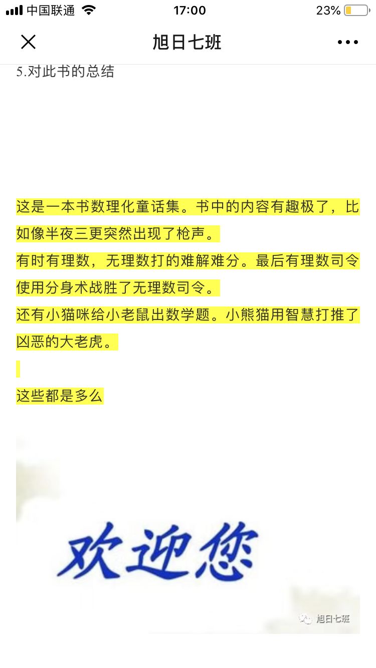 北大成都宅家学习花样多,孩子学习上了瘾,连家长都跟着玩嗨了