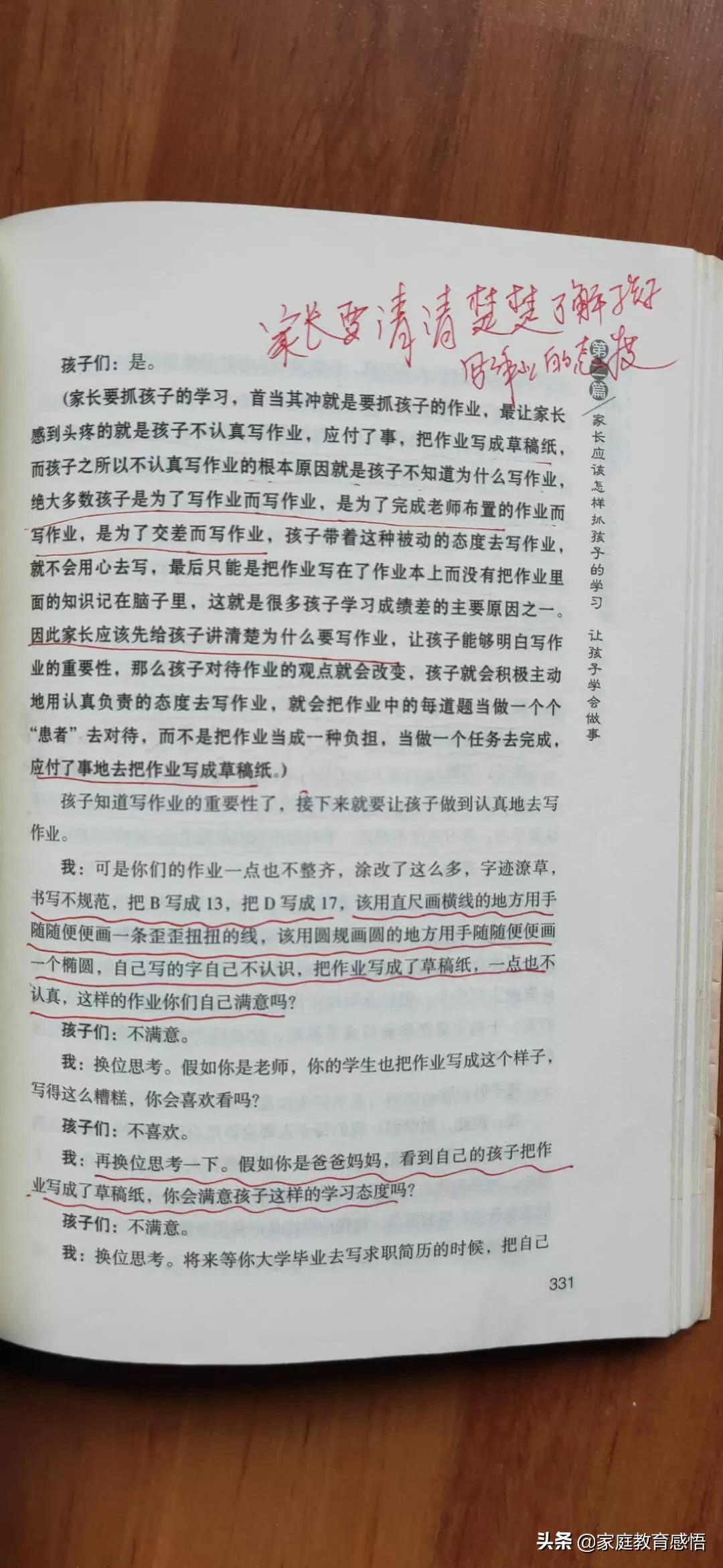 家有不喜欢做作业的孩子,家有不认真写作业的孩子