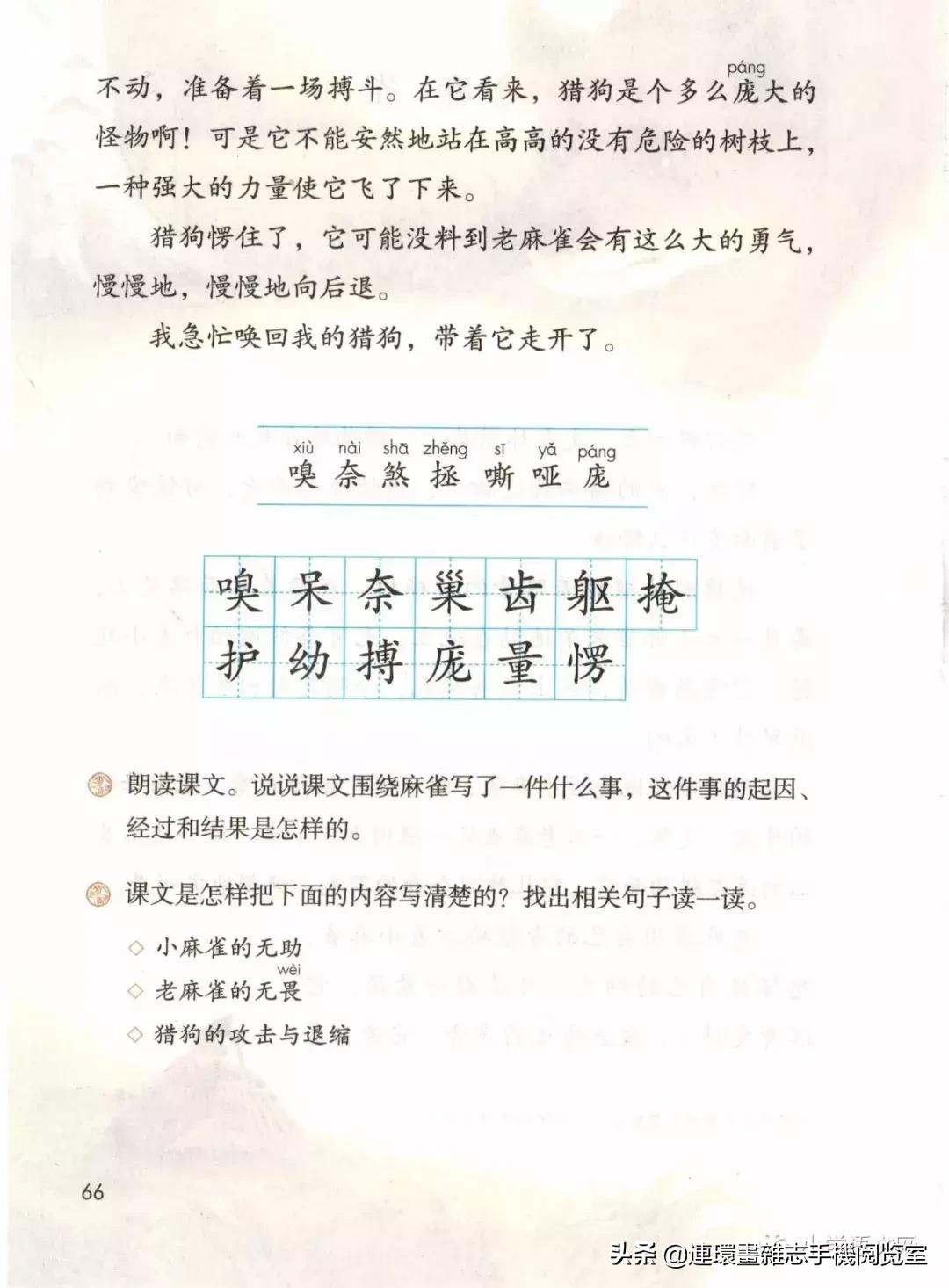 广西小学四年级上册语文课本,四年级的语文上册课本全部