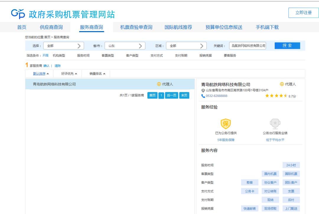 公务行购买的机票如何报销,公务机票折扣