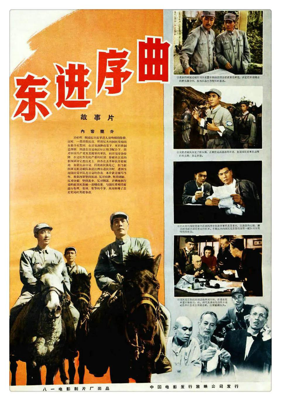 电影频道推出庆祝建*党**一百周年主题电影展播