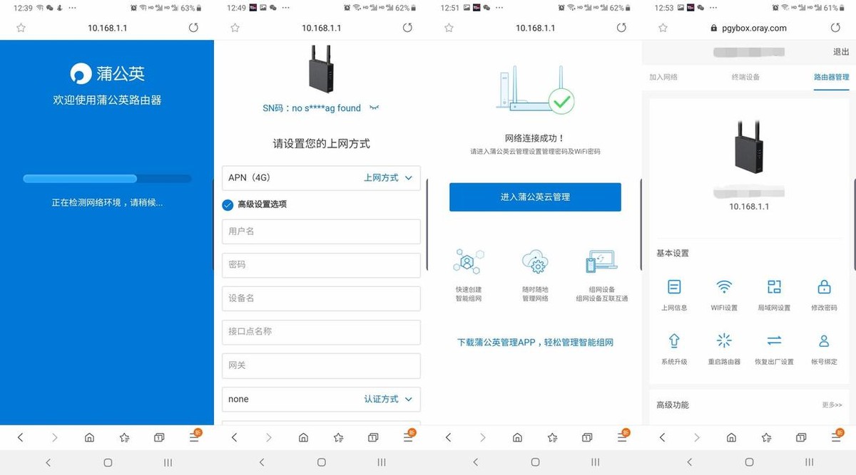 蒲公英路由器x3a穿墙效果,蒲公英r300c如何设置卡上网