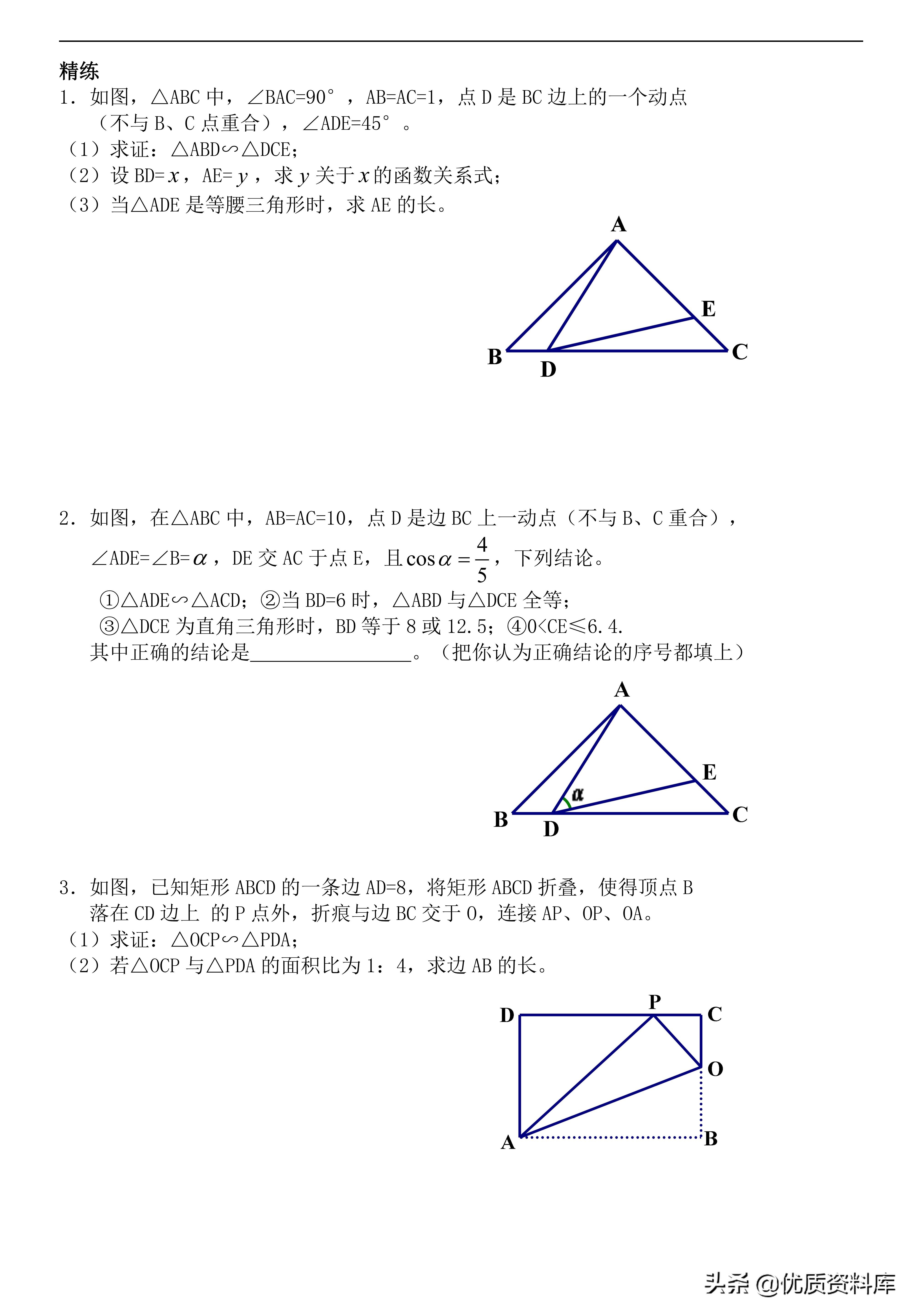 初中几何模型与解题通法下载,初中几何48个解题模型这本书好吗
