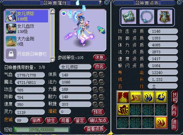 梦幻西游配号技巧,梦幻西游配号单号