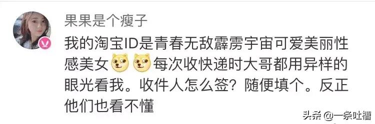 收个快递需要真么多戏吗！！！快递小哥已经崩溃了，哈哈哈