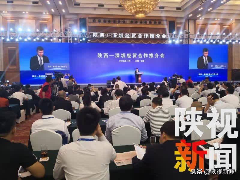 快来打call！你知道陕西在深圳经贸推介有多拼吗？