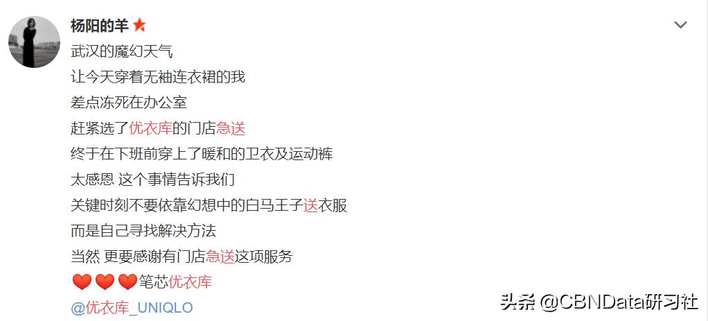 优衣库为啥搜不到,优衣库外卖