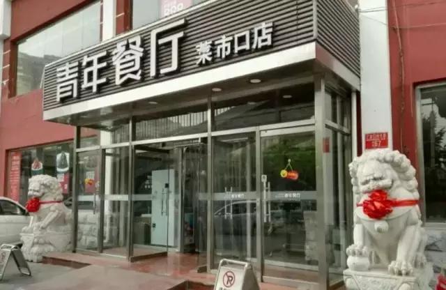 没想到北京地铁4号线这几站地能有30家好吃的,够你吃一年