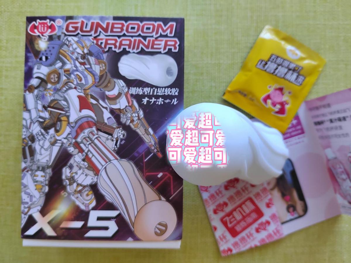 单身狗必备神奇，撸撸杯上手把玩体验