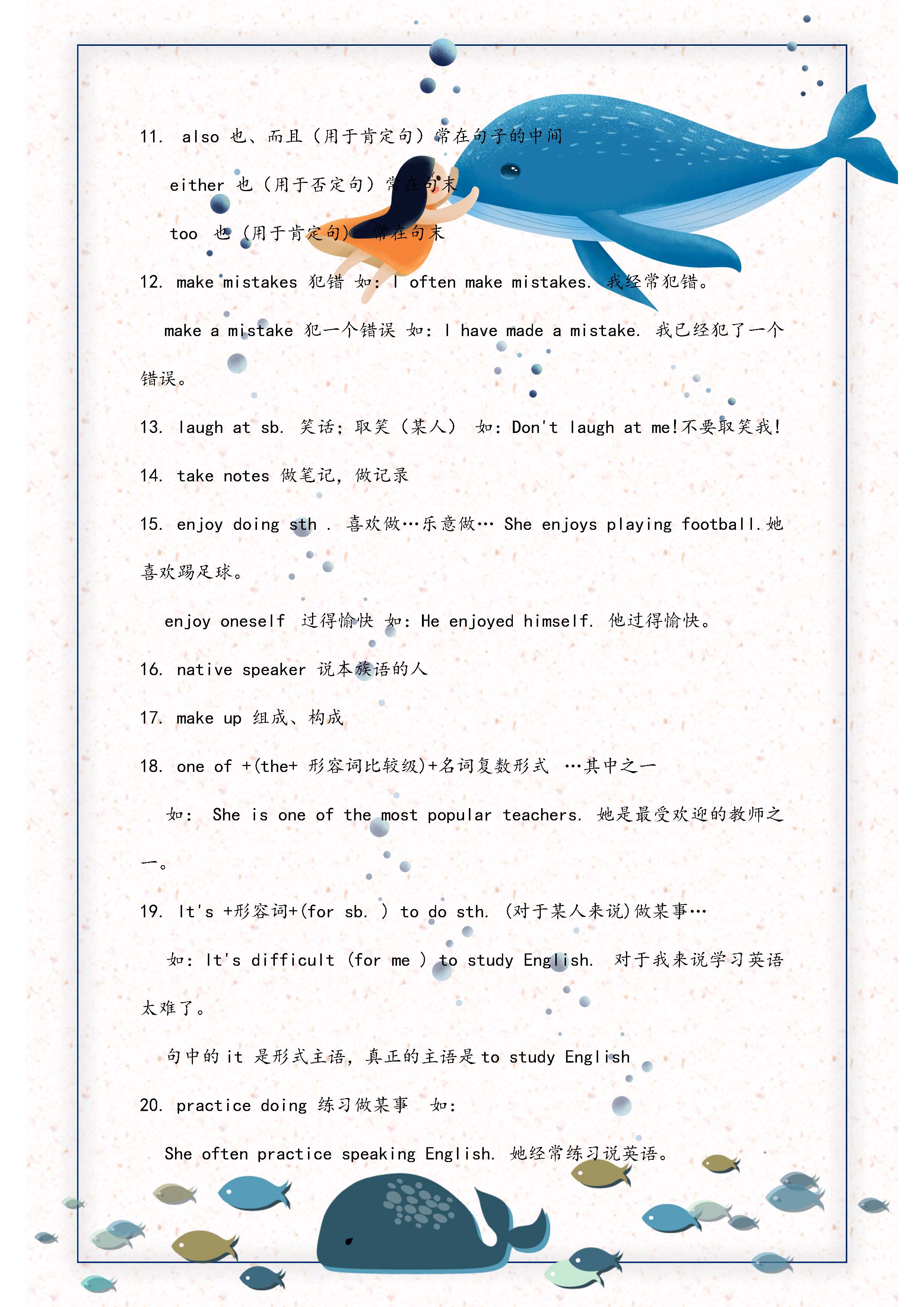 人教版九年级英语期末重点讲解,九年级译林版英语语法归纳总结