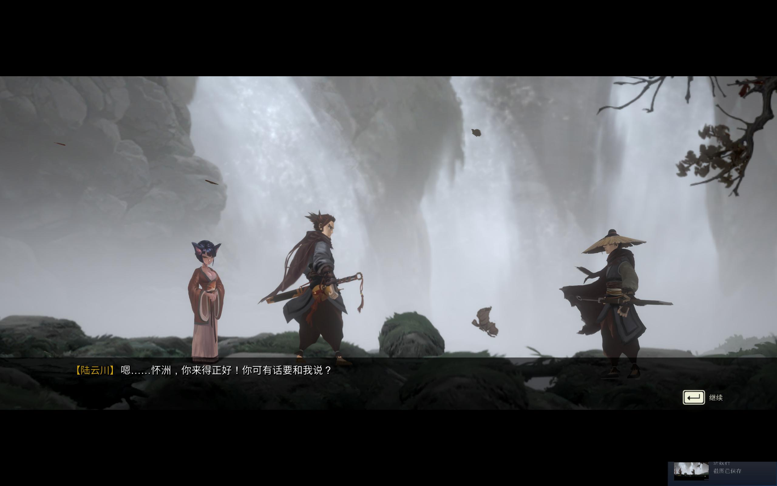 斩妖行免费观看完整版,斩妖行