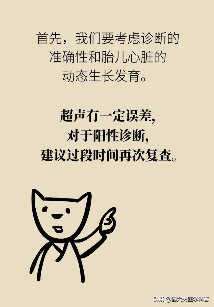 产检查出胎儿有问题,胎儿心脏有问题产检能发现吗