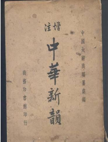 新韵与古韵诗词对比,格律诗新韵和旧韵