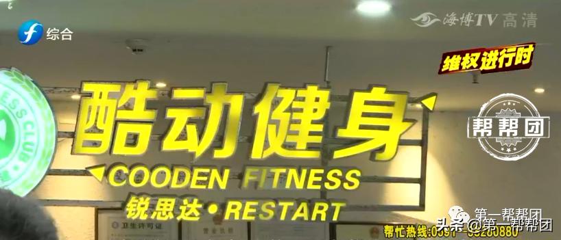 酷动健身二手健身卡,酷动健身卖健身卡