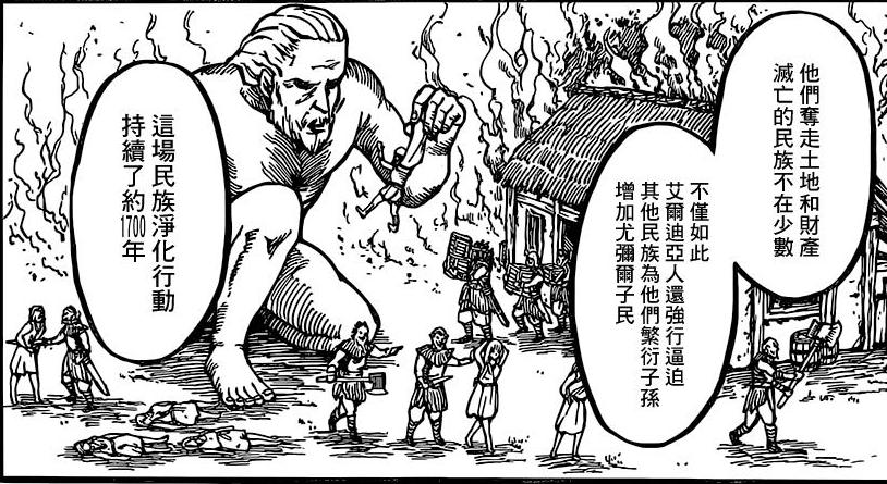 进击的巨人自由之翼是什么颜色的,进击的巨人标志自由之翼动图