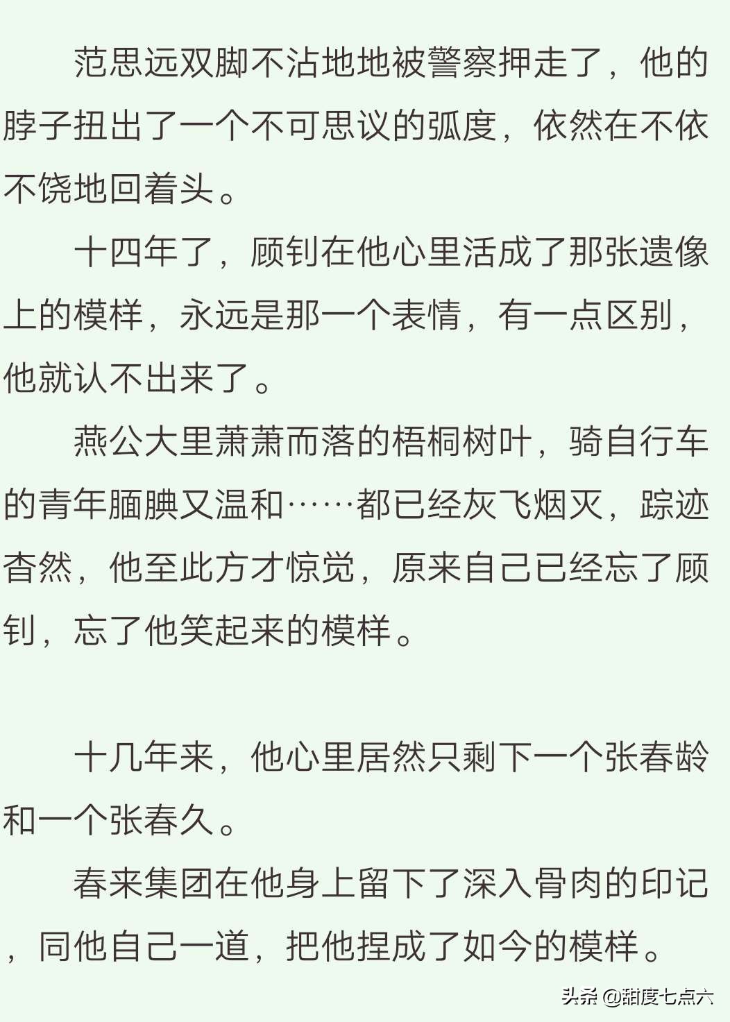 榛樿灏忚,榛樿瑙f瀽