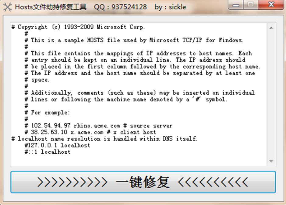 今天遇到一个很厉害病毒，自动修改hosts文件，自动生成hosts文件