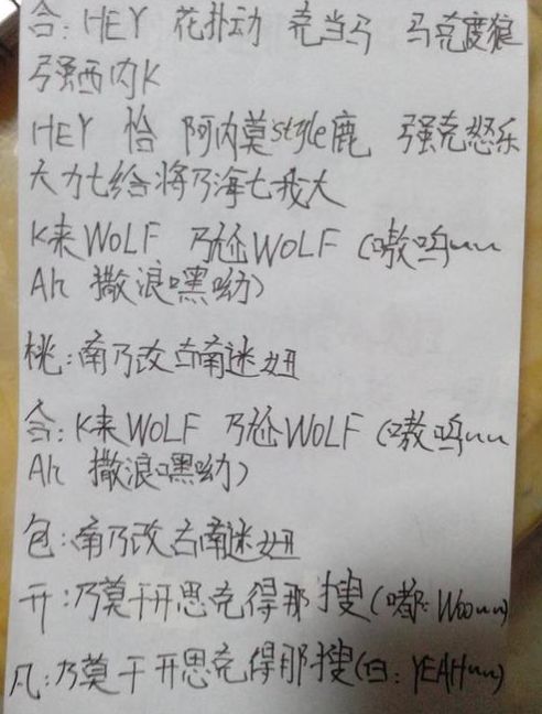 手抄歌词是90后童年最虔诚的追星方式