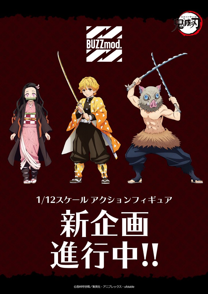 模玩前线:鬼灭之刃可动人型!环彩羽figma!EVA充气耳帽