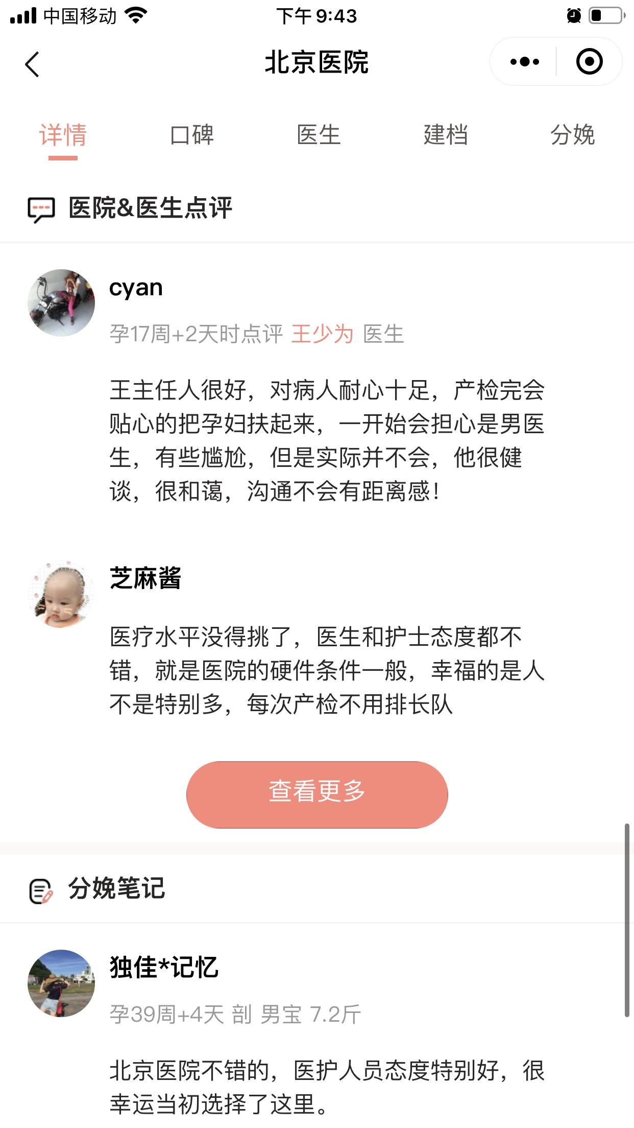 2022年北京医院怀孕建档流程,北京怀孕建档流程详细步骤