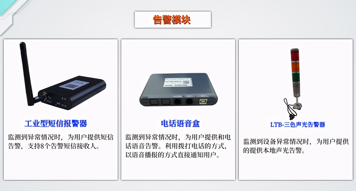 ups电源温度监控方案,监控机房ups不间断电源配置单