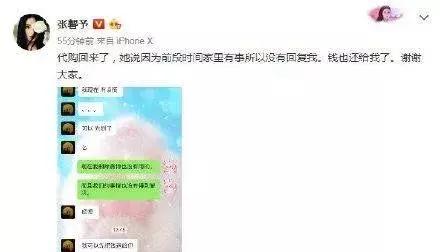 明星上当的骗局,明星被微商骗