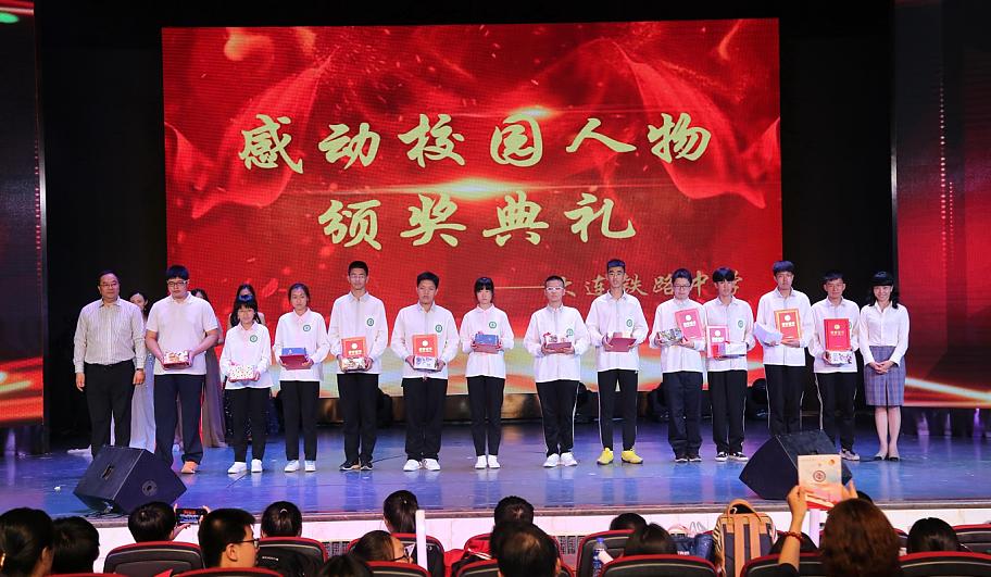 大连中考2020铁中,大连铁中