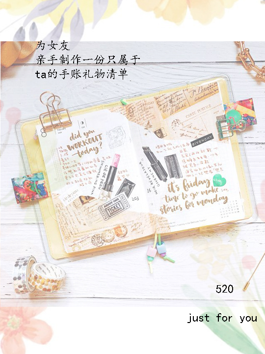 520最佳男友送什么?女友礼物满分合集