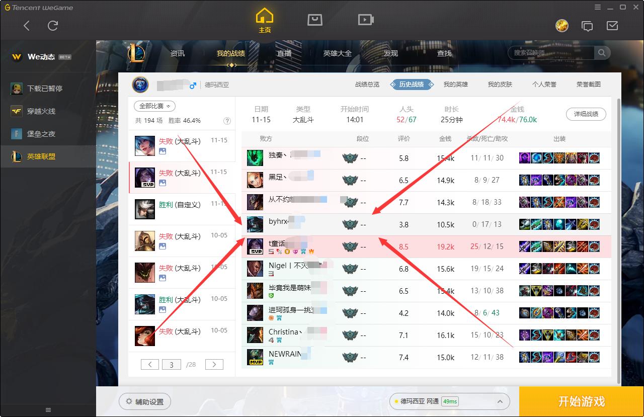 英雄联盟举报没有用,英雄联盟举报完了怎么再次举报