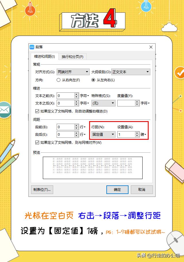 word表格后多出一页空白页删不掉,word有分节符空白页删不掉怎么办