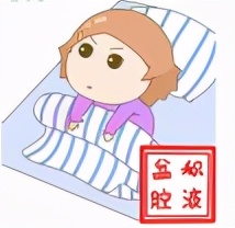 盆腔积液中医怎么治疗,中医怎么治疗盆腔积液