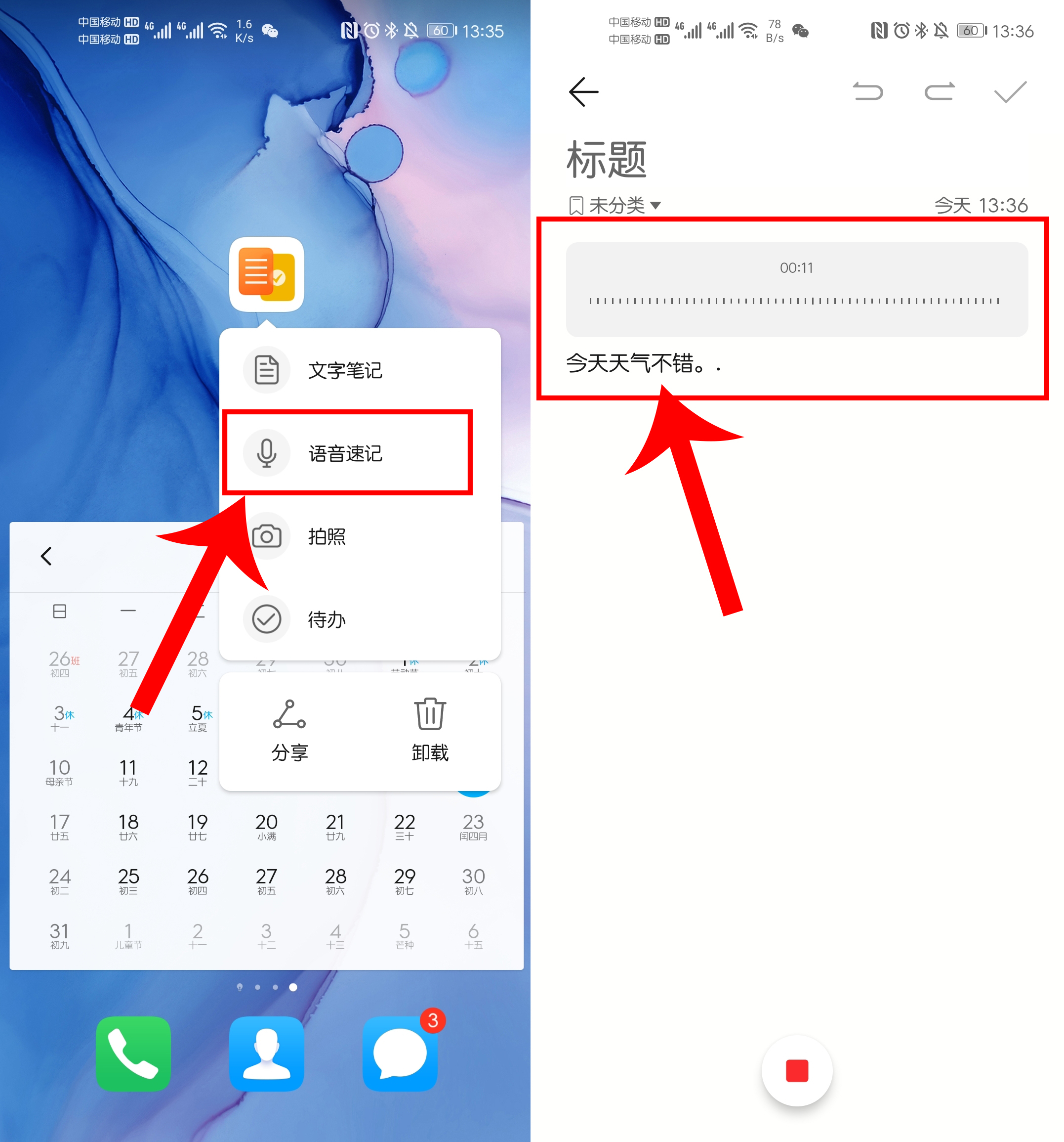 华为手机怎么把纸质变成扫描件,华为手机文字扫描功能如何使用