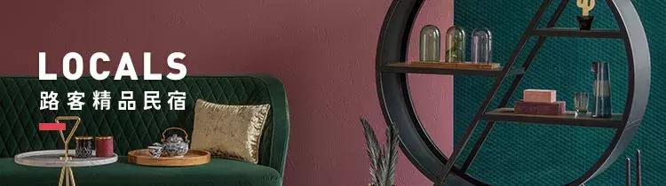 路客民宿服务蓝图,路客民宿运营模式