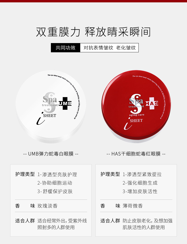 日本spa蛇毒眼膜保质期多久,日本spa蛇毒眼膜能去眼袋吗