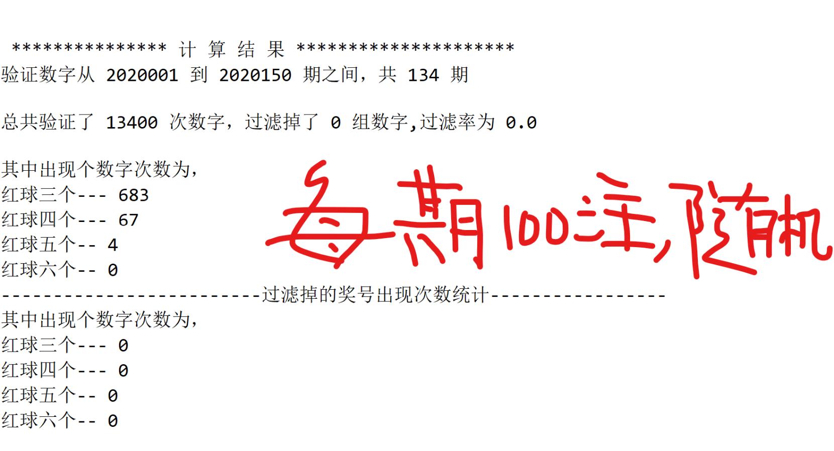 双色球模拟自动选号,模拟买双色球