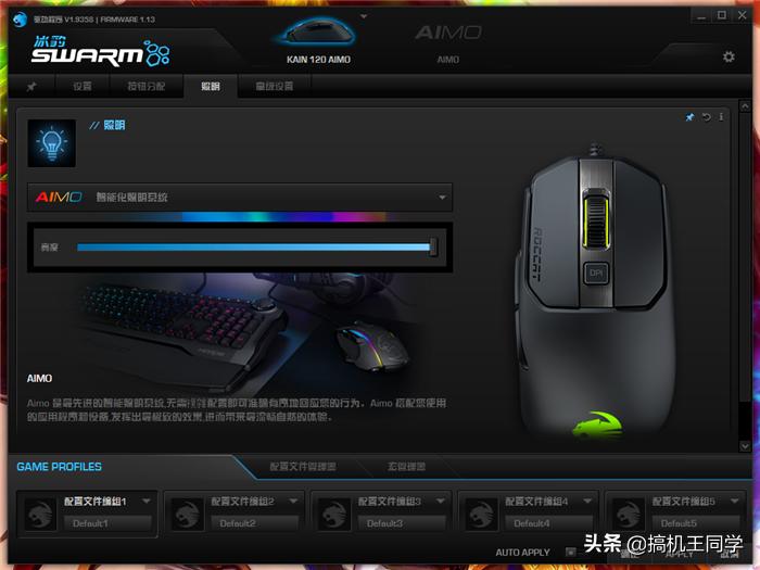冰豹roccat魔幻鼠标轻量化,冰豹kain122鼠标评测