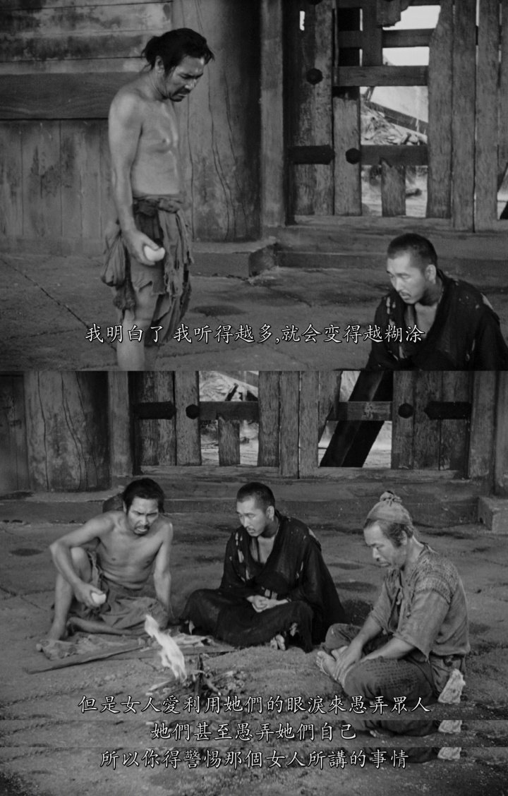 黑泽明的罗生门的真相到底是什么,谈谈黑泽明罗生门及其电影概念