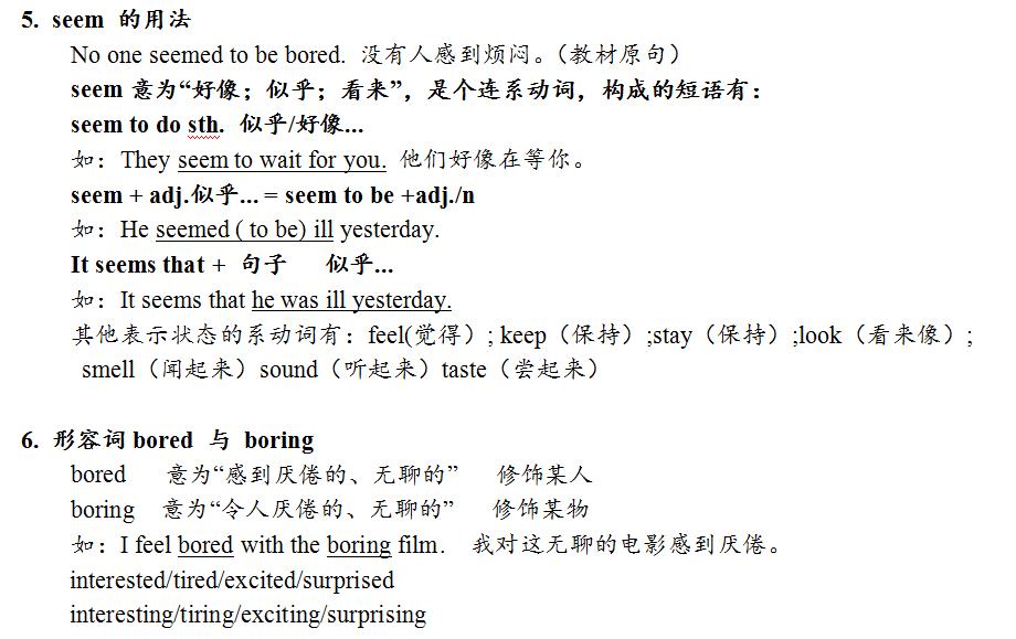 初二英语上册课本六单元语法总结,初二下册英语第一单元单词人教版