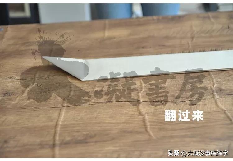 书法五级考级纸怎么折,书法比赛作品纸的折法